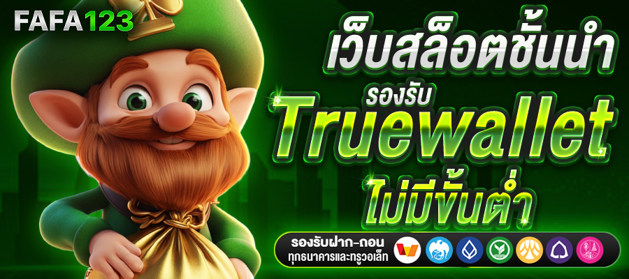 สล็อตเว็บตรง