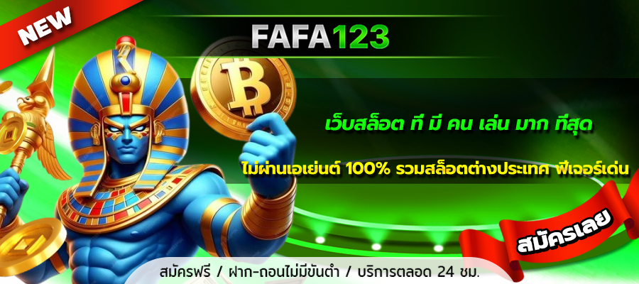 เว็บสล็อต ที่ มี คน เล่น มาก ที่สุด